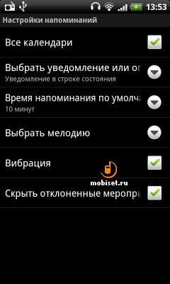 HTC Desire S