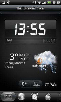 HTC Desire S