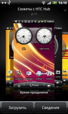 HTC Desire S