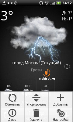 HTC Desire S