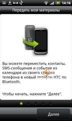 HTC Desire S