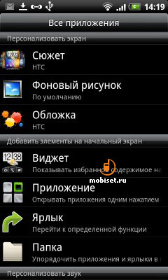 HTC Desire S