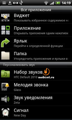 HTC Desire S