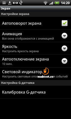 HTC Desire S