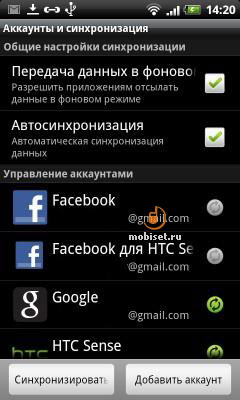 HTC Desire S