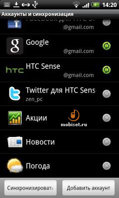 HTC Desire S