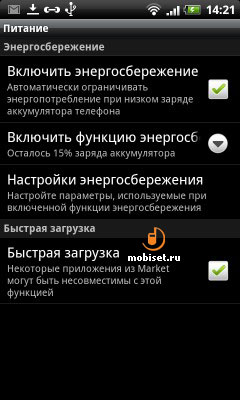 HTC Desire S