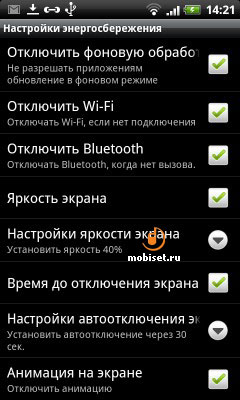 HTC Desire S