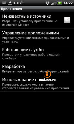 HTC Desire S