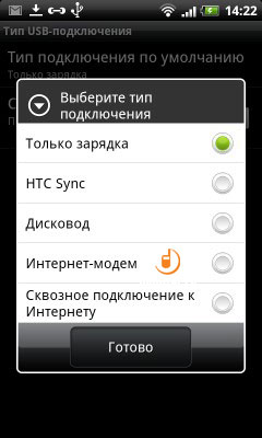 HTC Desire S