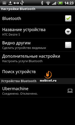 HTC Desire S