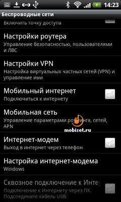 HTC Desire S