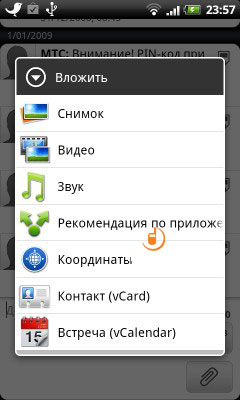 HTC Desire S