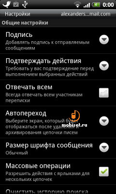 HTC Desire S