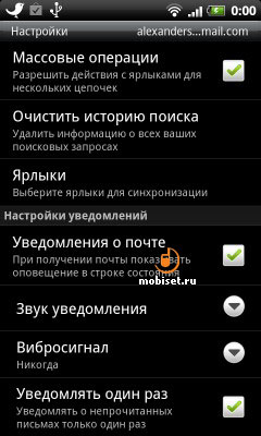 HTC Desire S