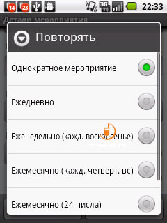 Huawei Ideos U8150