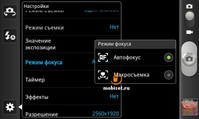 Samsung Galaxy R