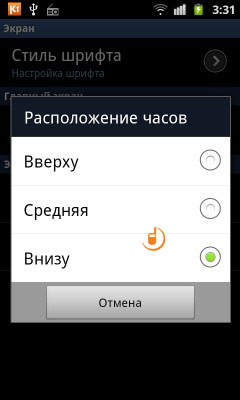 Samsung Galaxy R