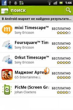 Sony Ericsson Xperia mini pro