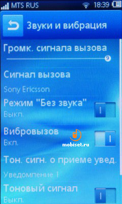 Sony Ericsson txt pro