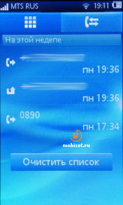 Sony Ericsson txt pro