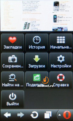 Sony Ericsson txt pro