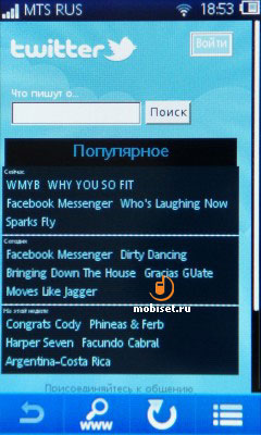 Sony Ericsson txt pro