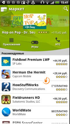 HTC EVO 3D