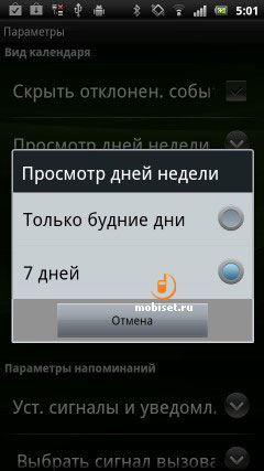 Sony Ericsson Xperia ray