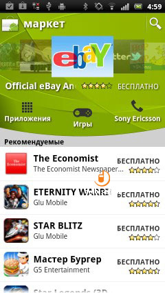 Sony Ericsson Xperia ray