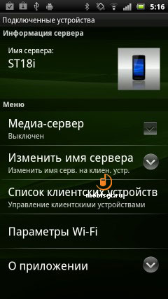 Sony Ericsson Xperia ray