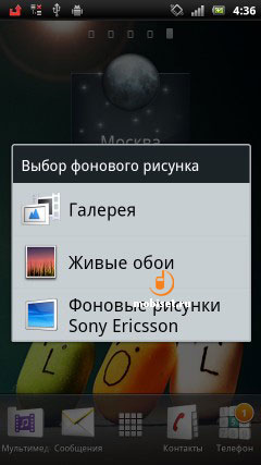 Sony Ericsson Xperia ray