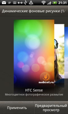 HTC Rhyme