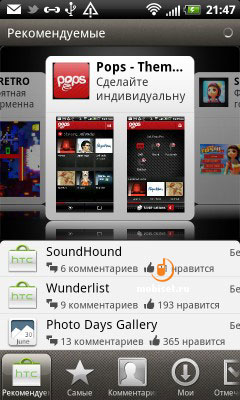 HTC Rhyme