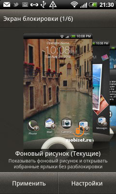 HTC Rhyme