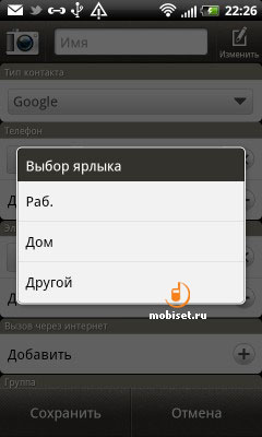 HTC Rhyme