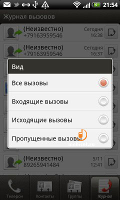 HTC Rhyme