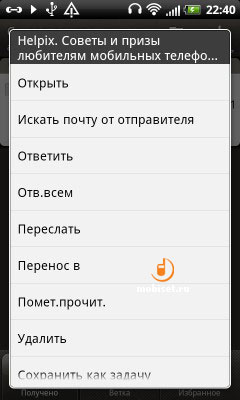 HTC Rhyme