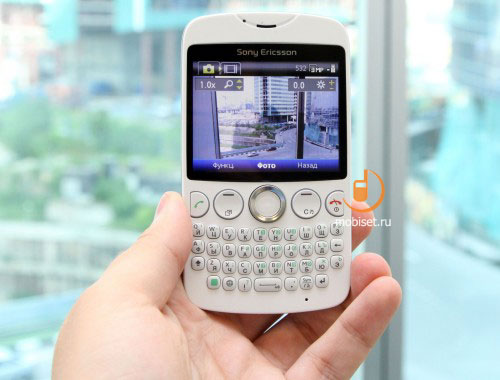 Sony Ericsson txt