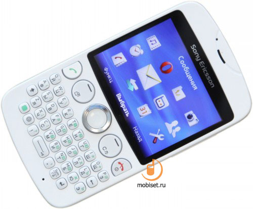 Sony Ericsson txt