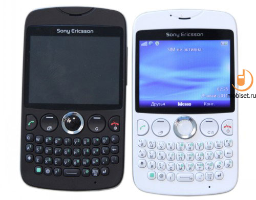 Sony Ericsson txt