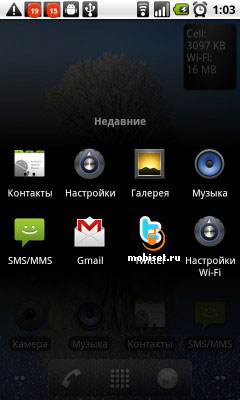 Huawei Ideos X5