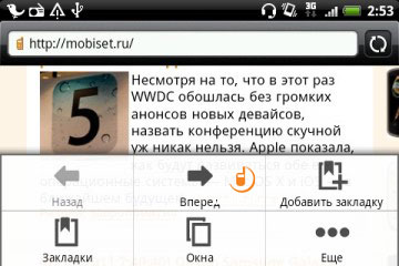 HTC Wildfire S