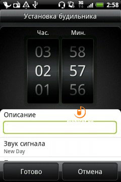 HTC Wildfire S