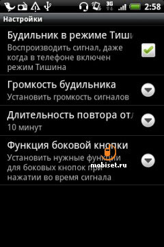 HTC Wildfire S