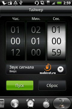 HTC Wildfire S