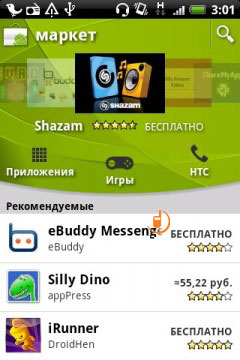 HTC Wildfire S