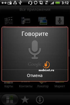 HTC Wildfire S