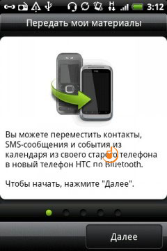 HTC Wildfire S