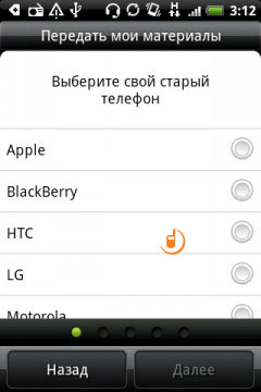 HTC Wildfire S